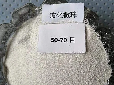 玻化微珠50-70目的